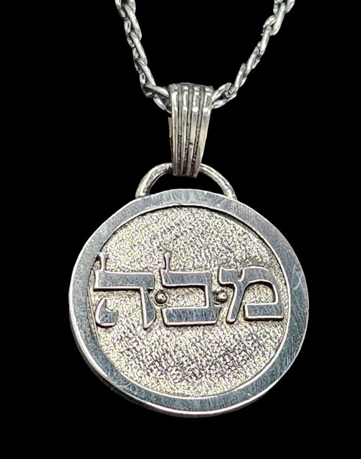 I said Kabbalah GOODBYE TO WEAPONS Hei Bet Men Name of God 14 MEHABEL 2.5 Cm 9 Gr Art 1586 - Bricks Masons