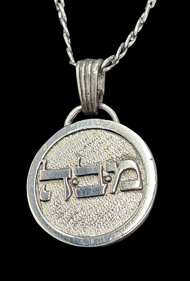 I said Kabbalah GOODBYE TO WEAPONS Hei Bet Men Name of God 14 MEHABEL 2.5 Cm 9 Gr Art 1586 - Bricks Masons