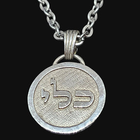 I said Kabbalah FERTILITY Yud Hei Lamed Name of God 18 CALIEL in Silver 2.5 Cm 9 Gr Art 1595 - Bricks Masons
