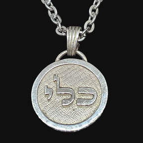 I said Kabbalah FERTILITY Yud Hei Lamed Name of God 18 CALIEL in Silver 2.5 Cm 9 Gr Art 1595 - Bricks Masons